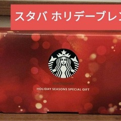 【完売品】スタバ　クリスマス　シーズン　ブレンド　の画像