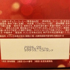 【完売品】スタバ　クリスマス　シーズン　ブレンド　の画像