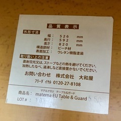 大和屋　マテルナEU ハイチェアの画像