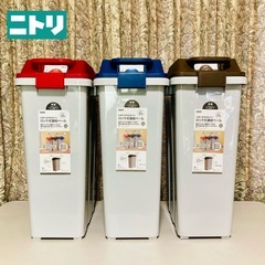 ✅ ※1台の価格です。 美品 ニトリ においがもれにくいロック式 連結ペール ゴミ箱 容量約35Lの画像