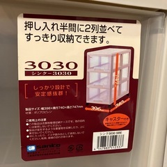 無料　３段収納ボックスの画像