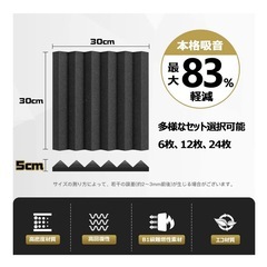 吸音材 吸音パネル 6枚入りの画像