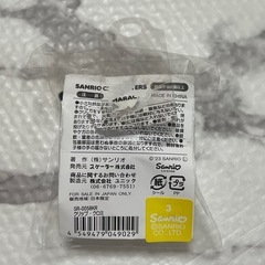 クロミ クリップの画像