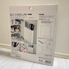 【未使用】山崎実業　包丁入れの画像