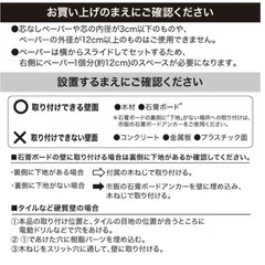 ニトリ 木製棚付トイレットペーパーホルダー(1連 ホワイトウォッシュ CS01)の画像