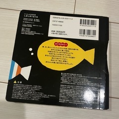 しましまぐるぐる　　絵本の画像