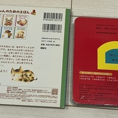絵本セット 「これなぁに」&「じゃあじゃあびりびり」の画像
