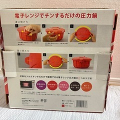 【未使用】マイヤー 電子レンジ圧力鍋の画像