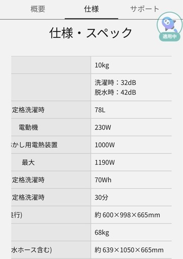 Panasonic ドラム式洗濯機10kg