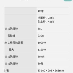Panasonic ドラム式洗濯機10kgの画像