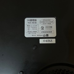 IHクッキングヒーターの画像