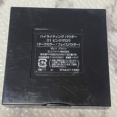 ボビイブラウン ハイライトの画像