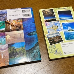 世界の絶景２冊セットの画像