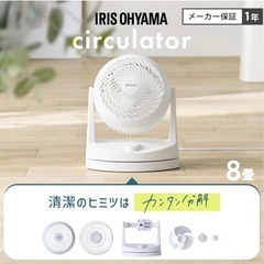 アイリスオーヤマ サーキュレーター 扇風機 静音 左右首振り 8畳 お手入れ簡単 PCF-HD15EC-Wの画像