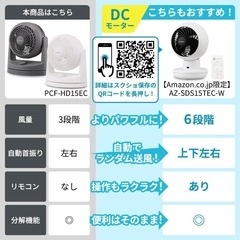 アイリスオーヤマ サーキュレーター 扇風機 静音 左右首振り 8畳 お手入れ簡単 PCF-HD15EC-Wの画像