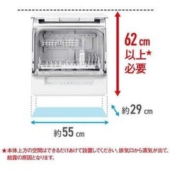 パナソニック　食器洗浄機NP-TSK1-Wの画像