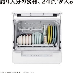 パナソニック　食器洗浄機NP-TSK1-Wの画像
