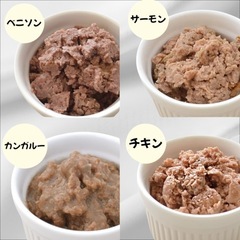 ペット用品 《Bioliob》 ビオリオーブ ヘルマン 犬猫兼用 ウェットフード ピュアシリーズ4種セット ドッグフード キャットフードの画像