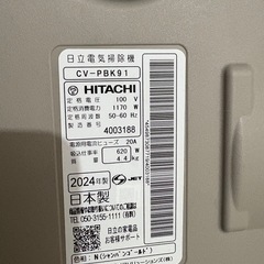 日立 掃除機 CV-PBK91（2024年製）小傷あり・動作良好／自走アシスト付きの画像