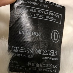 ふわとろ毛布の画像