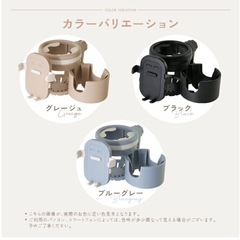 ベビーカー用ドリンクホルダーの画像