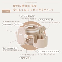 ベビーカー用ドリンクホルダーの画像
