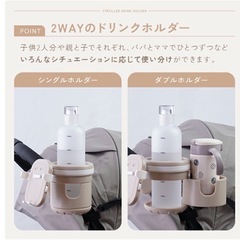 ベビーカー用ドリンクホルダーの画像