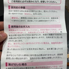 鉄いため鍋の画像