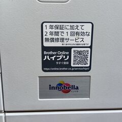 ブラザー家庭用プリンター MFC-J4540Nの画像