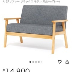 Vesgantti  ソファー　
の画像