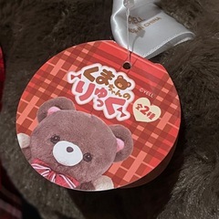 【未使用品】くまちゃんのりゅっく　ショコラちゃんの画像