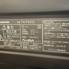 大画面42型テレビ　パナソニックの画像