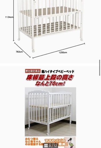 大和屋　世話楽　ハイベビーベッドⅡ