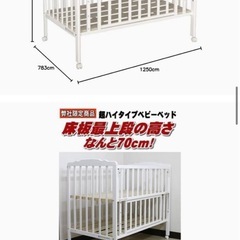 大和屋　世話楽　ハイベビーベッドⅡ の画像