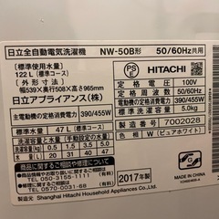 日立 洗濯機 5kg NW-50Bの画像