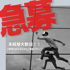 📢とにかく短期で稼ぎたいかた必見📢12月入社限定！お祝い金10万円進呈💰の画像