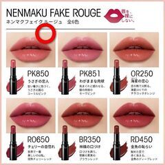 Ｖisee ＮEＮмAKUFAKE ROＵGE💋【未開封】⭕三本有リの画像