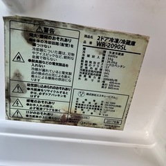 【無料】2ドア冷蔵庫／動作品／中古・傷汚れあり（引き取り限定） の画像