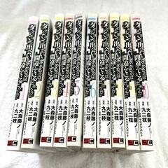 コミック【全巻セット　1〜10巻セット】ダンジョンに出会いを求めるのは間違っているだろうかの画像