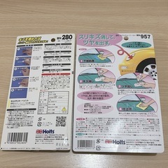 未開封★ Holts  傷消しセットの画像