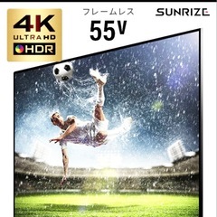 4Kテレビ　55インチ　テレビラック付きの画像