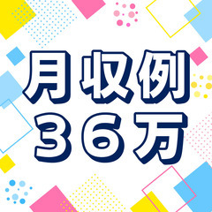 📢とにかく短期で稼ぎたいかた必見📢12月入社限定！お祝い金10万...