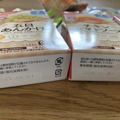 　離乳食　ベビー用品　赤ちゃんの画像