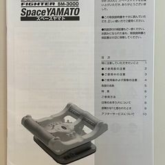 SpaceYAMATO スペースヤマト SM-3000 マッサージャー
の画像