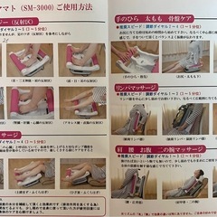 SpaceYAMATO スペースヤマト SM-3000 マッサージャー
の画像