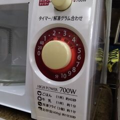 極上美品　超簡単操作　壊れづらい　電子レンジ　の画像