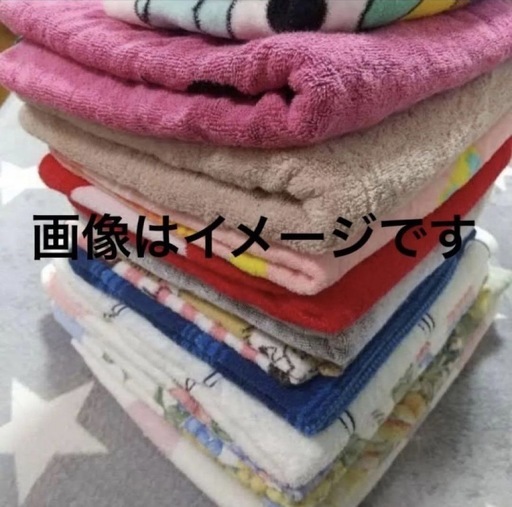 古布古バスタオル (❤︎) 江別のその他の中古あげます・譲ります