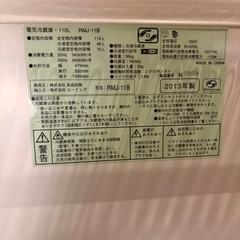 【年末迄】無印良品 冷蔵庫 110L 2013年製の画像