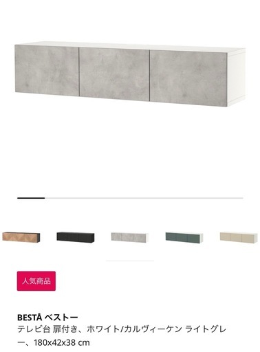 IKEA BESTÅ テレビ台