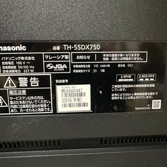 パナソニック55型 TH-55DX750 (修理必要)の画像